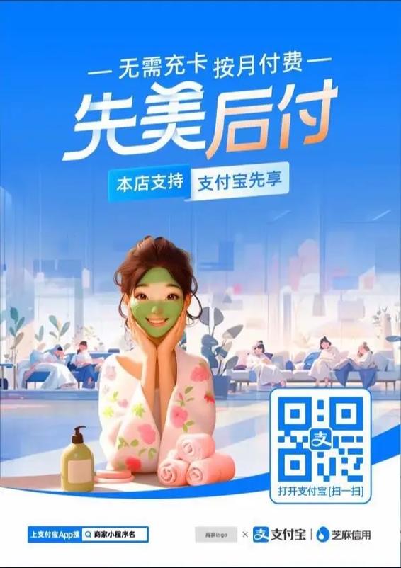 先用后付支付宝