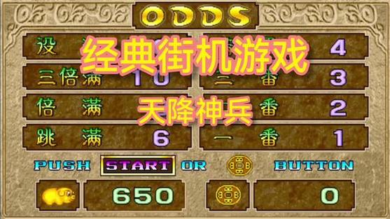 天降神兵游戏手机版