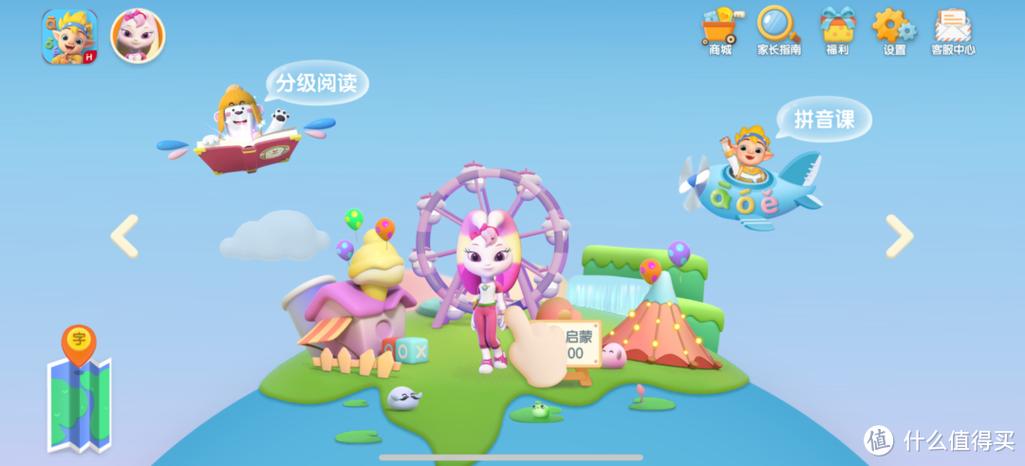 洪恩识字可以在电脑上使用吗