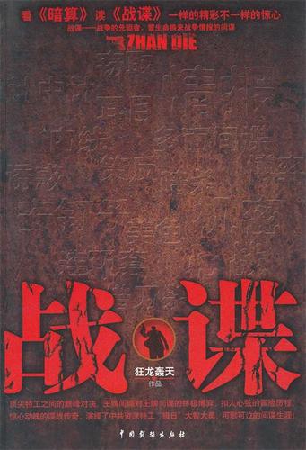 狂龙轰天图标