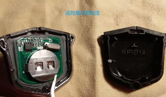 电动车遥控器拆解视频