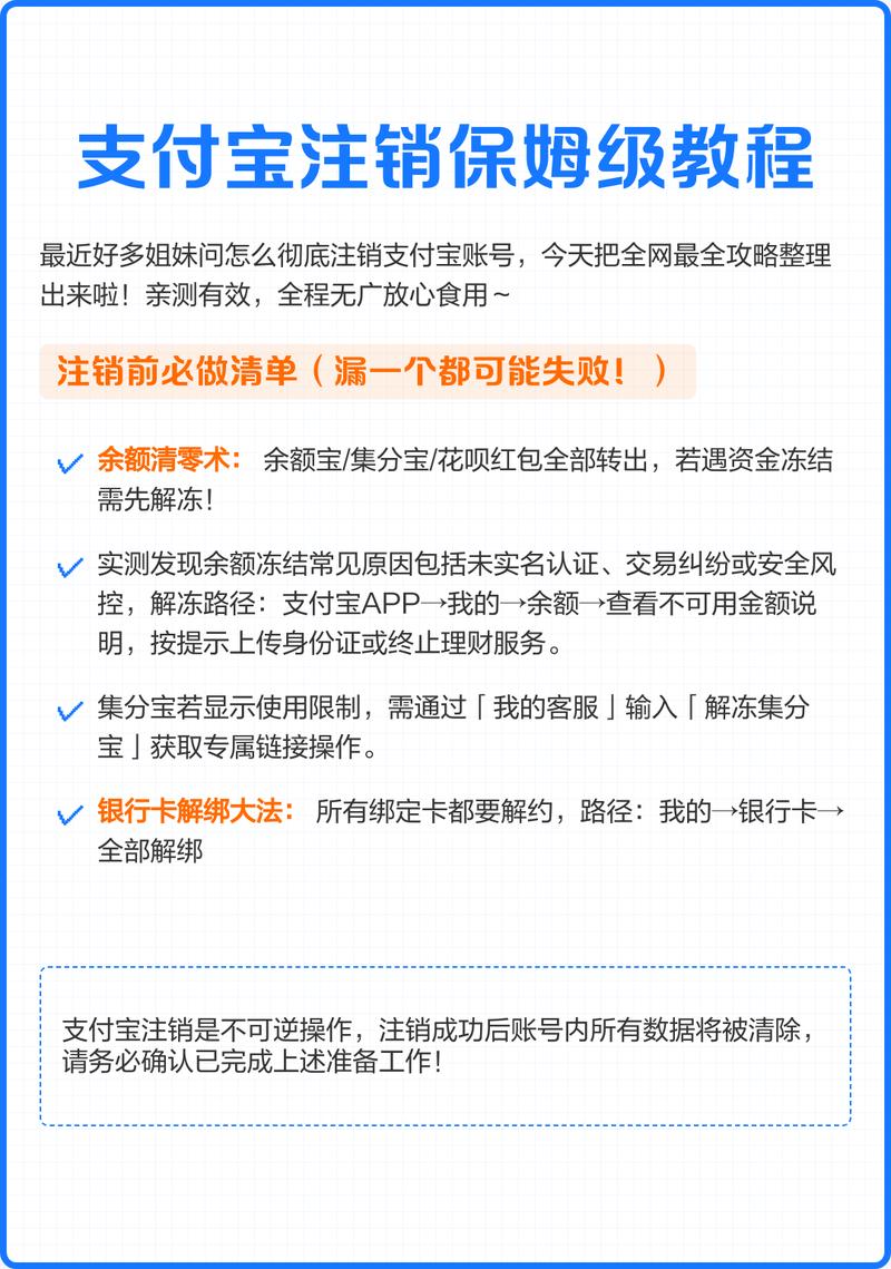 支付宝注销手机号自动解绑吗