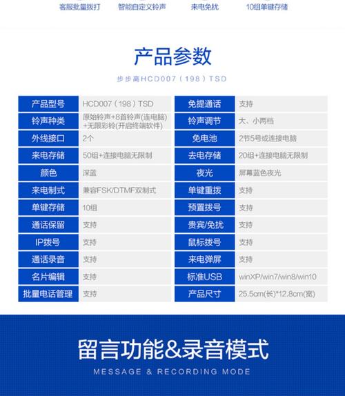 步步高座机怎么恢复出厂设置