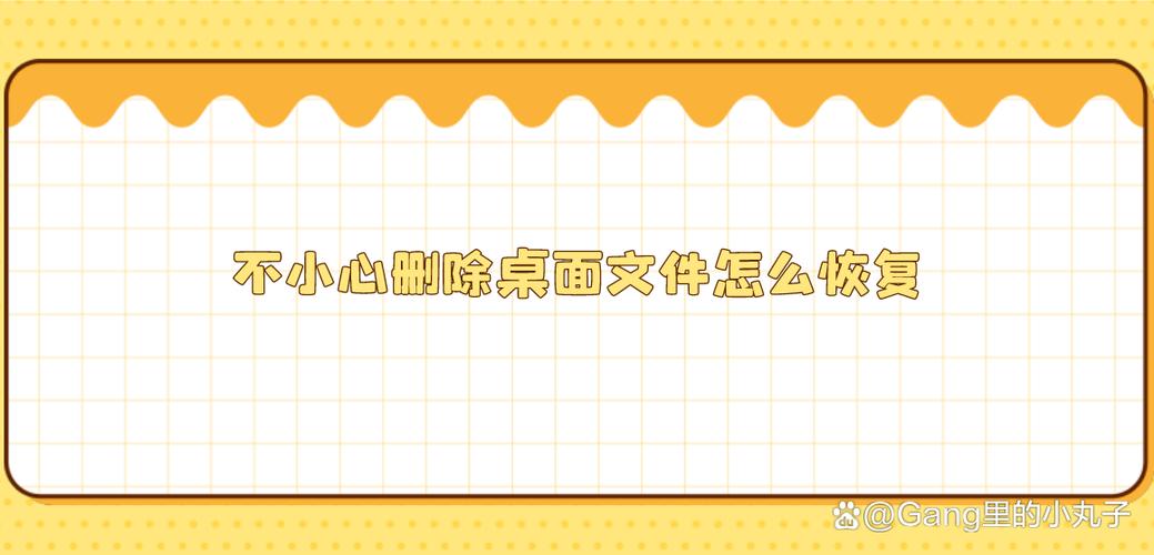 手机桌面不小心删掉了