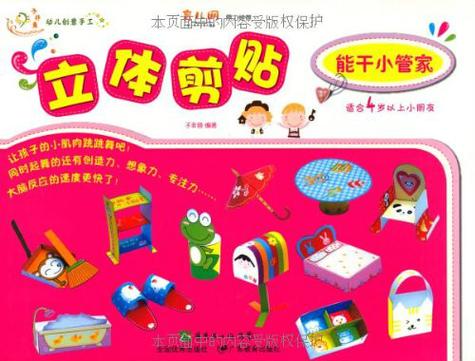 剪贴板历史记录游戏截图