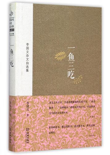 鱼一三有哪些小说