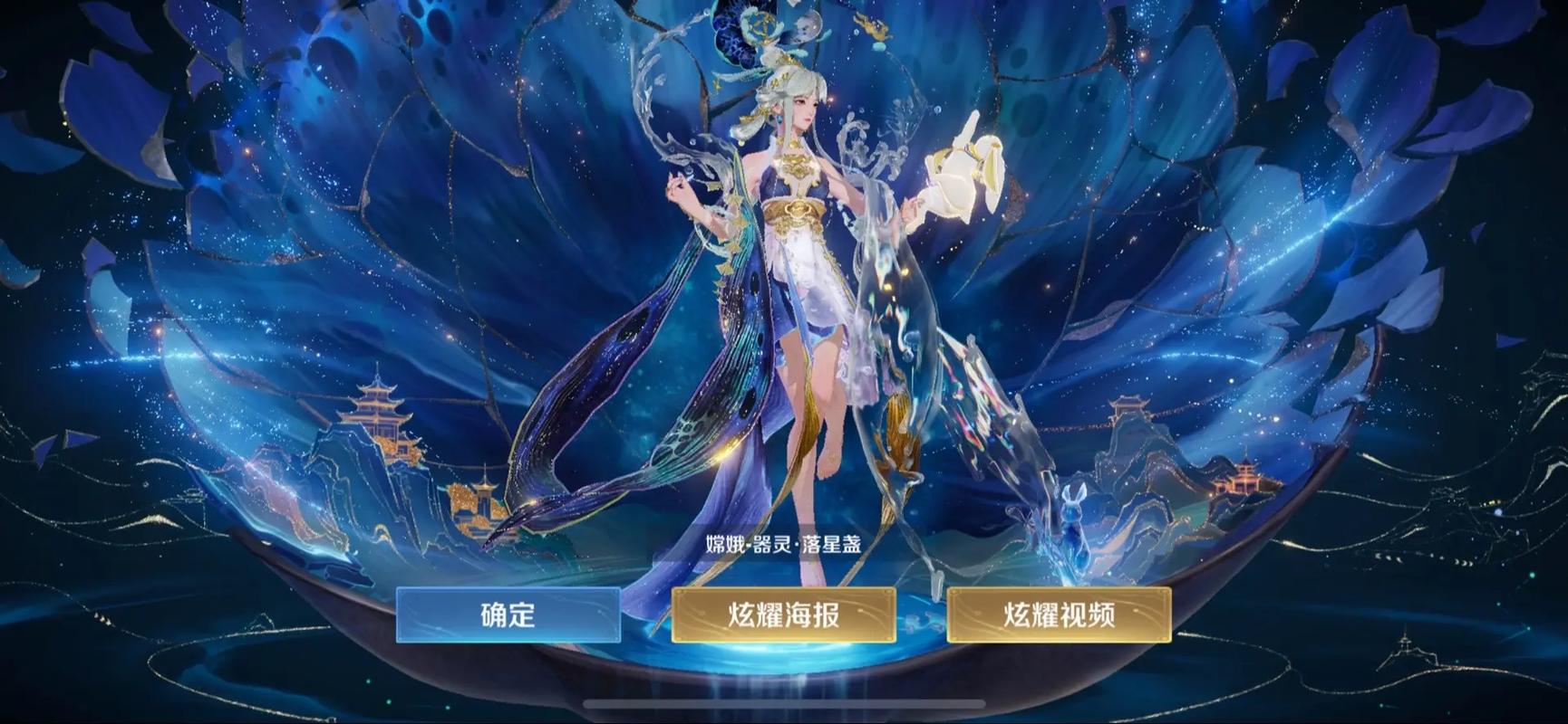 王者荣耀赠送的皮肤缩略图