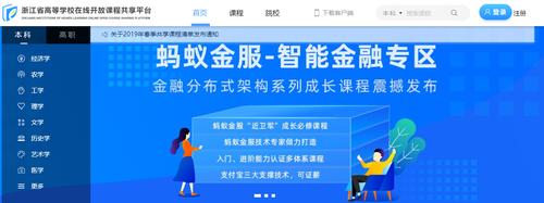 浙江省教育平台zjooc
