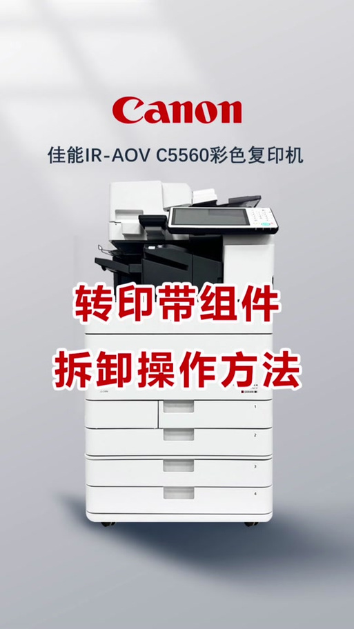 佳能2206维修模式怎么进