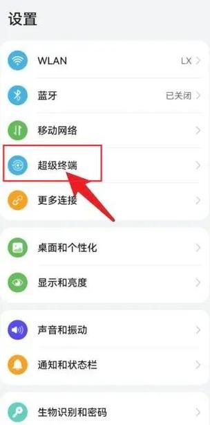 华为超级终端关闭后怎么打开