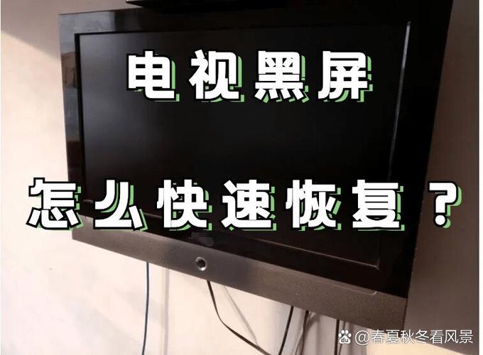 飞利浦电视突然关机