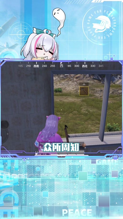 和平精英不能打字聊天了缩略图