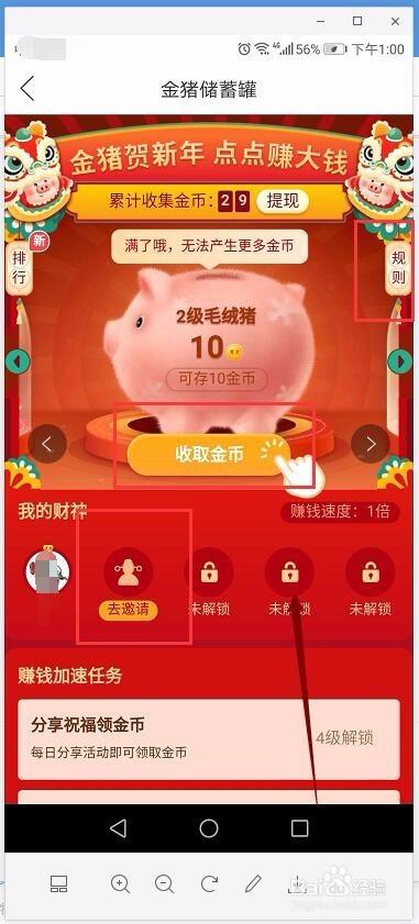 金猪赚钱app游戏截图