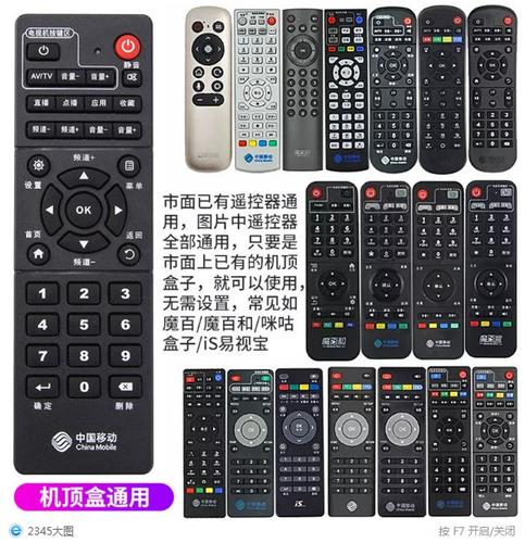 移动机顶盒遥控配对缩略图