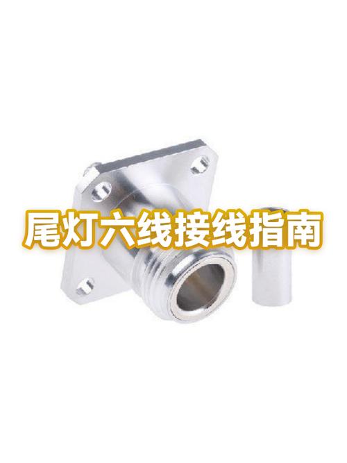 6根线后尾灯正确接法