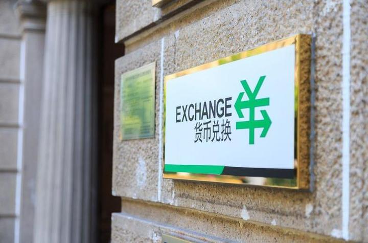去银行换外币为啥银行报警了呢