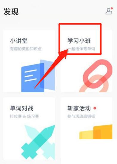 百词斩斩掉的单词怎么恢复缩略图