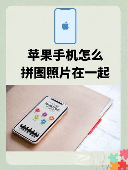苹果手机怎么把多张照片编辑一起