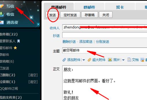 手机qq邮箱怎么转发给别人