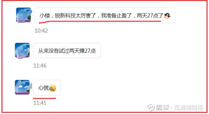 锐新是什么意思