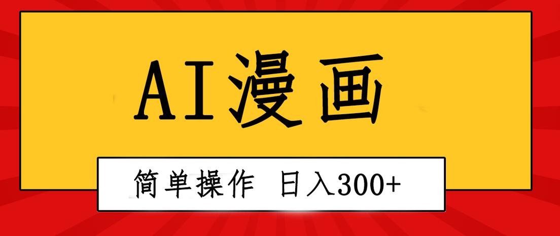 ai生成动漫破解版