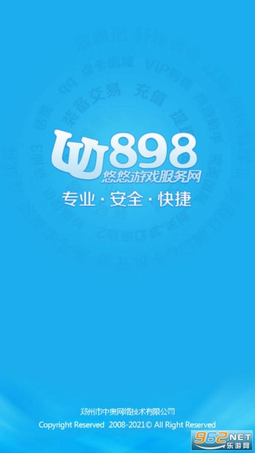 uu账号交易平台