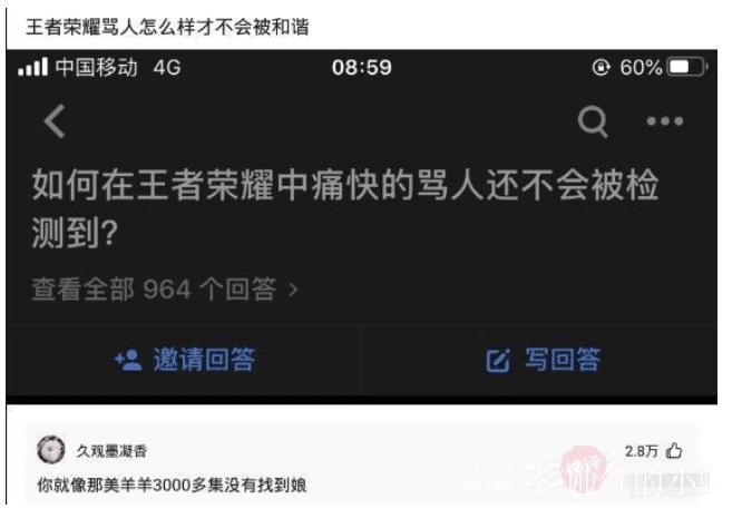 怎么骂人不会被屏蔽