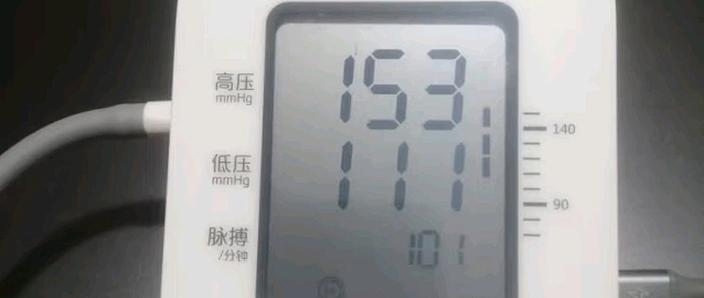 血压110-170