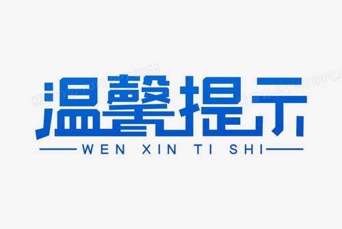 消息提示变成蓝色