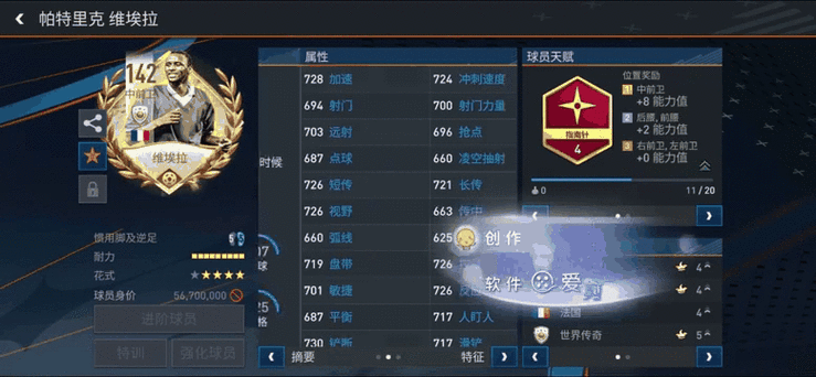 fifa足球世界游戏币在哪弄
