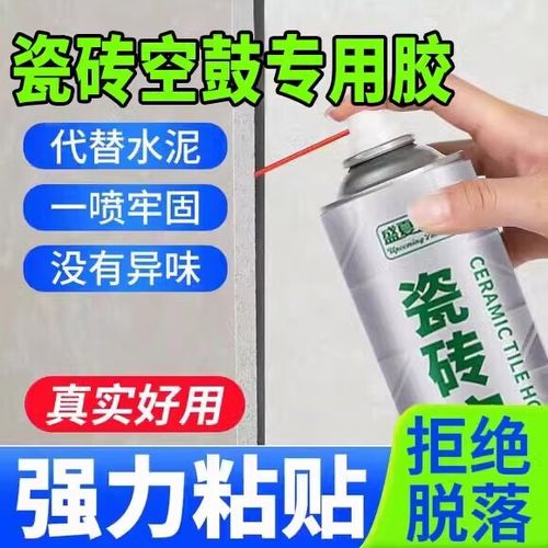 瓷砖有空鼓可以用什么补救
