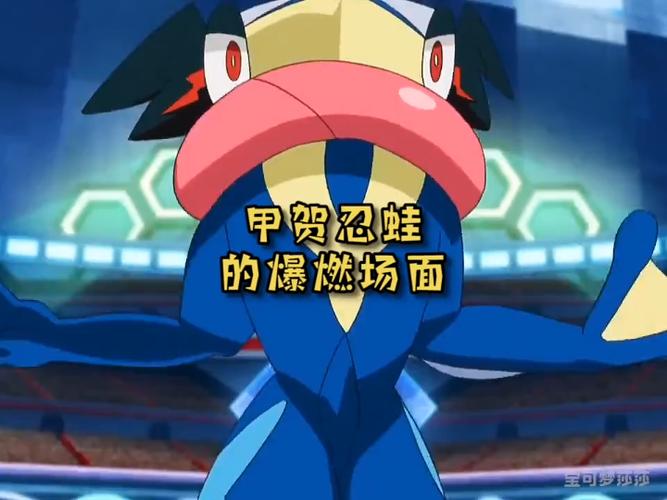 神奇宝贝智蛙