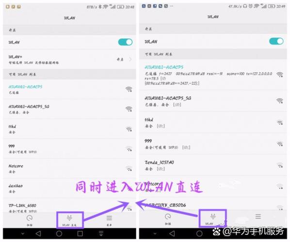 两台华为手机如何快速传文件