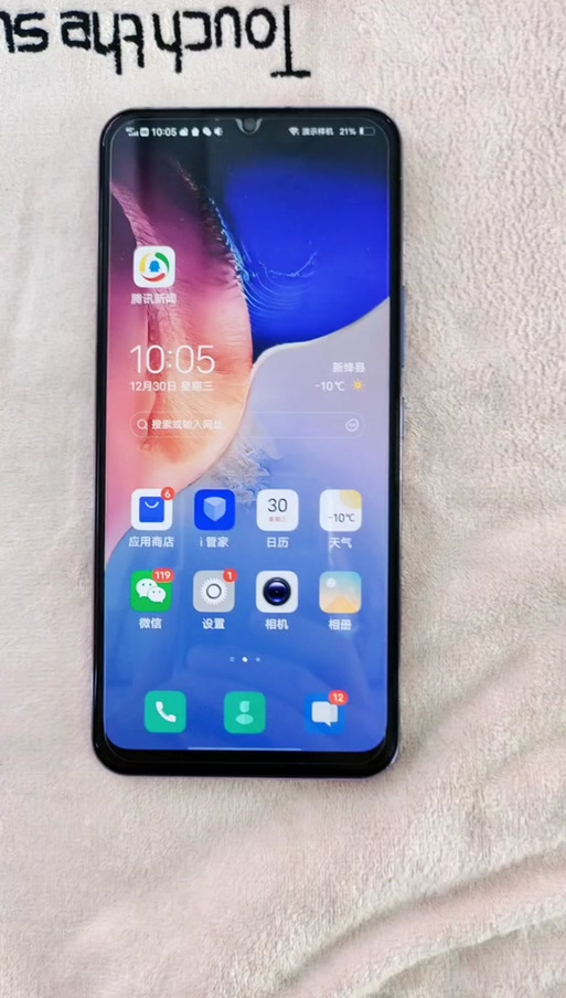 vivo短信图标长什么样截图