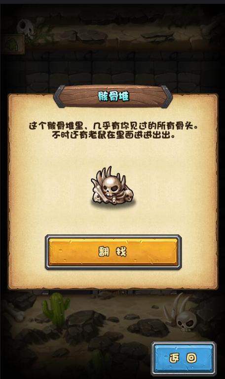 冈布奥废弃边陲攻略截图
