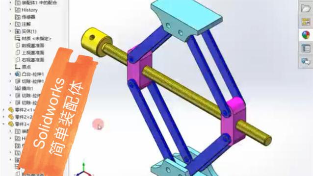 solidworks装配体固定件变非固定件