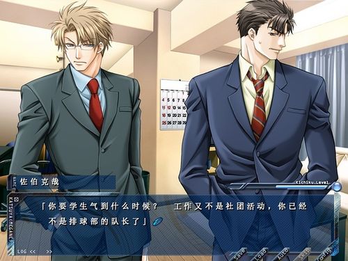 佐伯全伙伴一览表