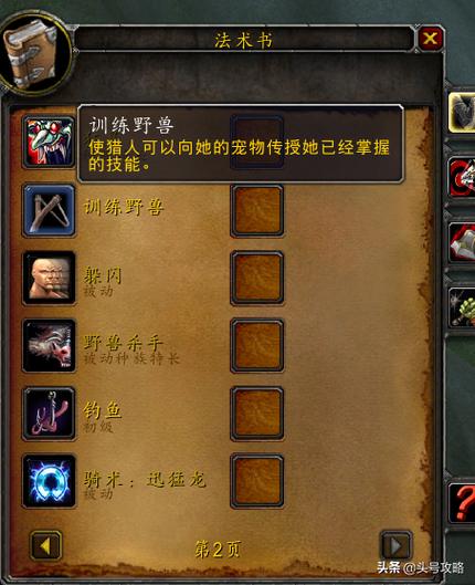 魔兽世界猎人宠物技能栏不见了