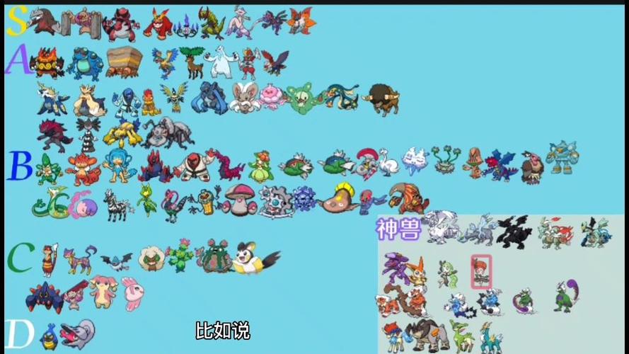 精灵宝可梦黑白2攻略