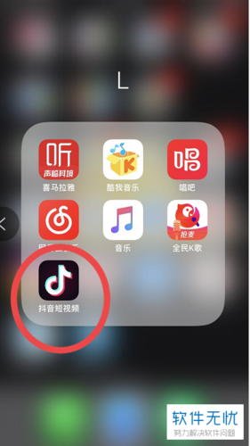 手机抖音
