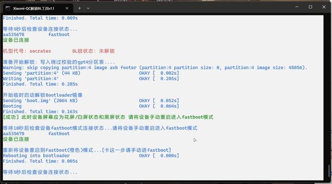 解锁手机bl的工具缩略图