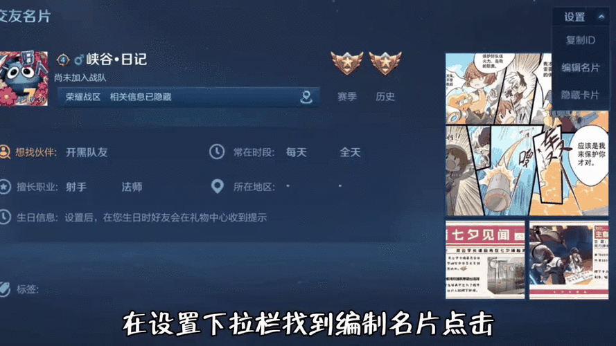 王者荣耀修改生日在哪