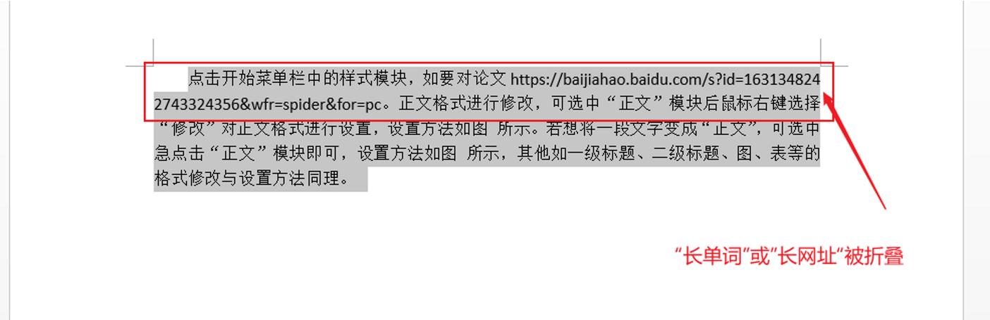 word有一行不满就下一行