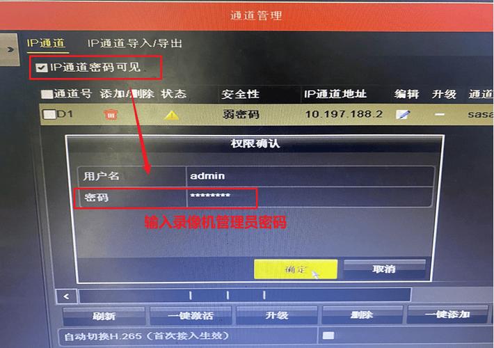怎样找回监控用户或密码