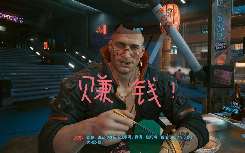 赛博朋克怎么赚钱快