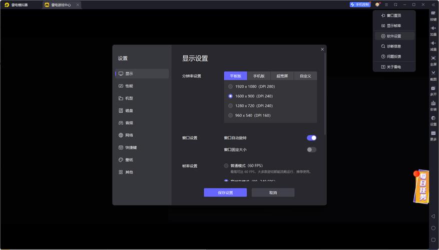 雷电模拟器重力感应在哪
