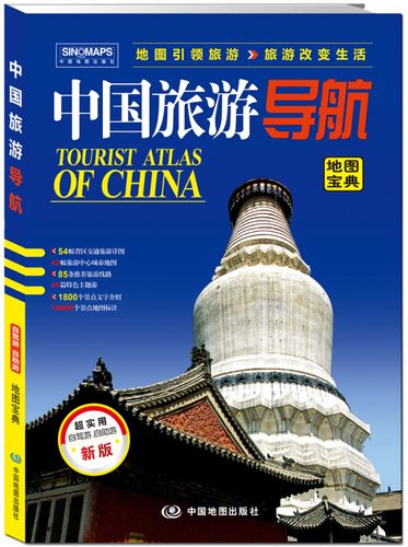 高德地图全国地图加导航一共多少G