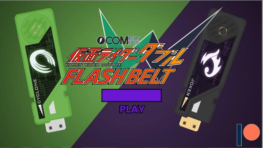 假面骑士w模拟器SIM缩略图