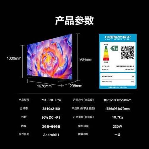 海信电视色彩最佳参数游戏截图