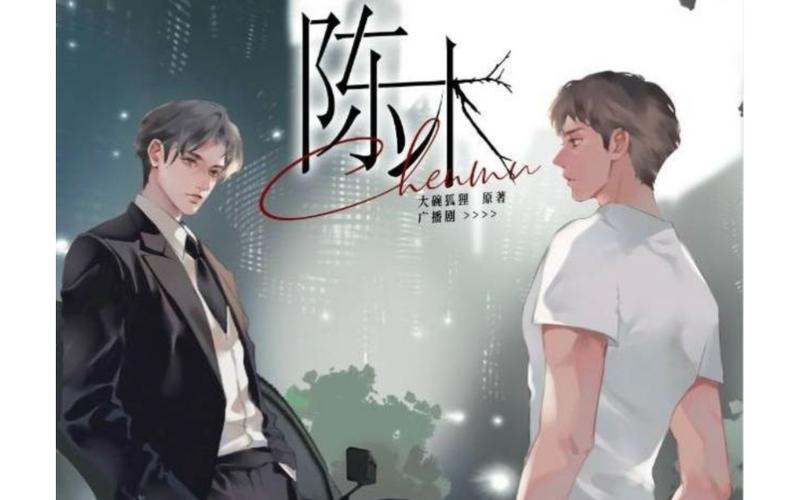 陈木白呀